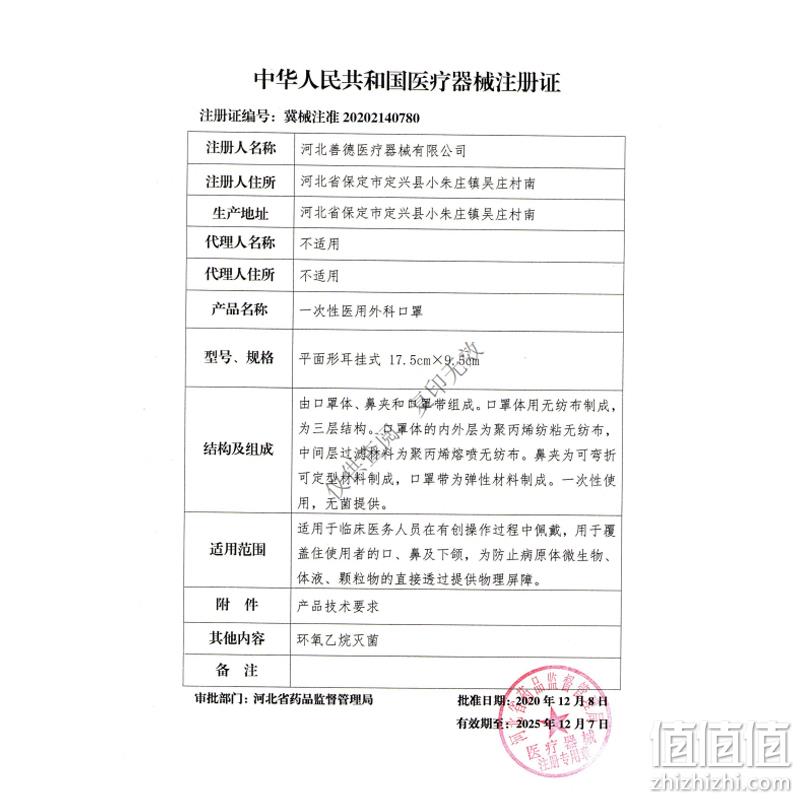 字为康 灭菌级一次性医用外科口罩 50只 7.9元包邮（需领券） 值值值-买手聚集的地方