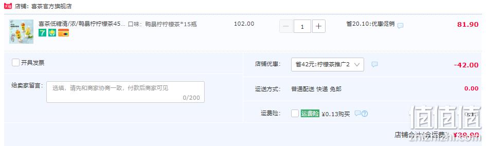 临期低价！HEYTEA 喜茶 鸭暴柠/清暴柠/浓暴柠低糖柠檬茶饮料 450ml*15瓶 新低39.9元包邮（需领券） 值值值-买手聚集的地方