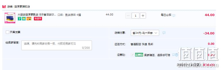 大益旗下，益原素 B方普洱茶饮料 310ml*4罐 10元包邮（需领券） 值值值-买手聚集的地方