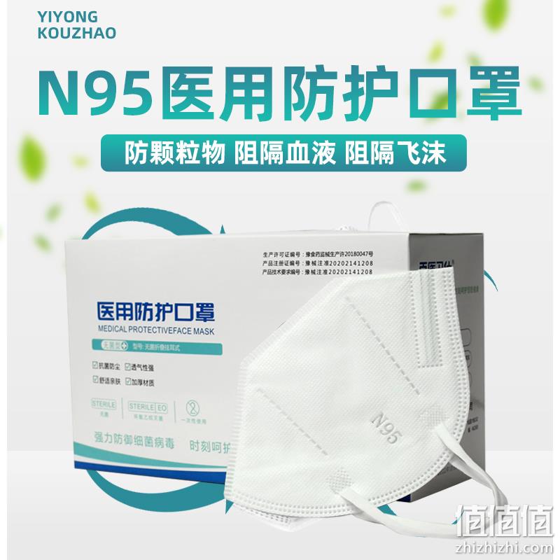 蜂语堂 N95医用防护口罩 独立装/50只 99元包邮（需领券） 值值值-买手聚集的地方