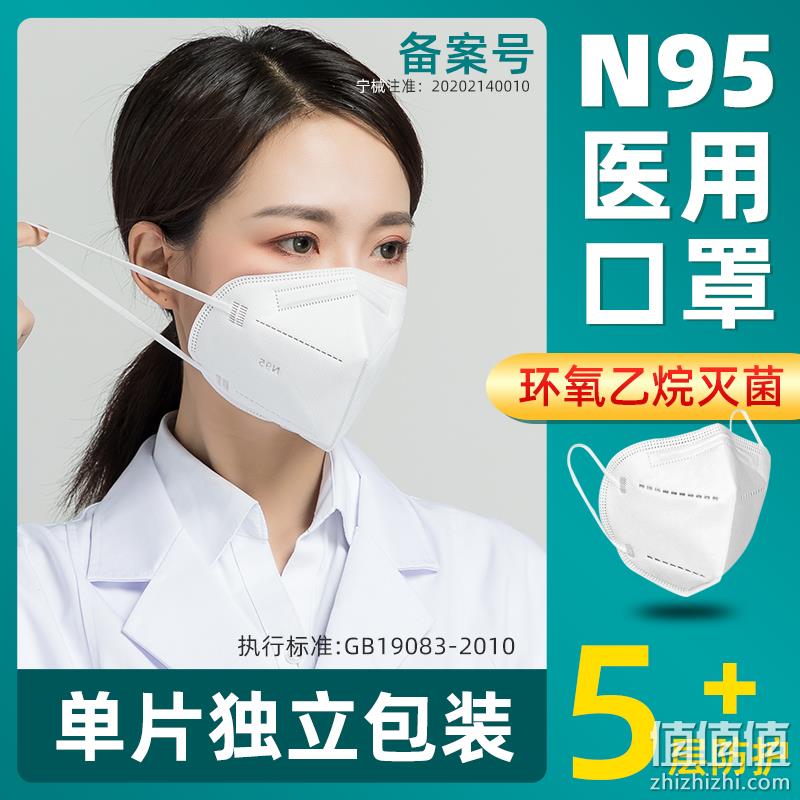 蜂语堂 N95医用防护口罩 独立装/50只 99元包邮（需领券） 值值值-买手聚集的地方