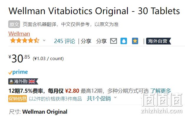 英国Vitabiotics Wellman 男/女士复合维生素 30片 折后20.57元（买三免一） 值值值-买手聚集的地方