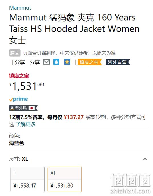 M/L码，Mammut 猛犸象 160周年纪念版 Taiss 女士防水硬壳连帽夹克1010-29541 新低1531.8元（天猫旗舰店3798元） 值值值-买手聚集的地方
