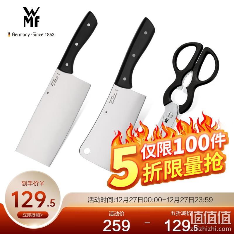 WMF 福腾宝 Profi Select系列 不锈钢刀具3件套  新低129.5元包邮（需领券） 降￥50！ 值值值-买手聚集的地方