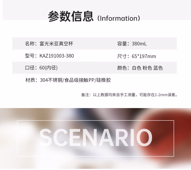 富光 304不锈钢双层真空保温杯 380ml 19.95元包邮（双重优惠） 值值值-买手聚集的地方