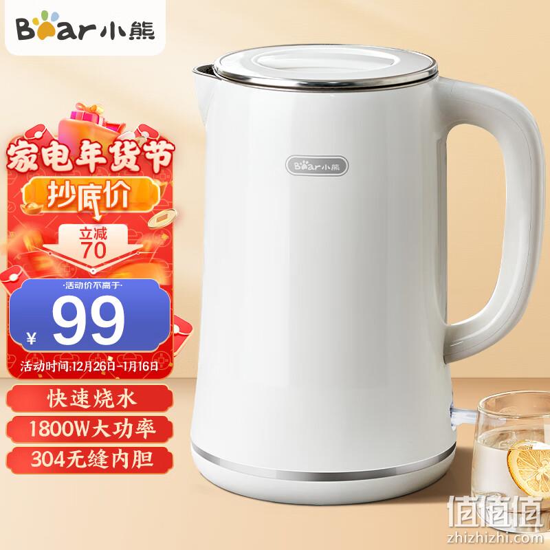Bear 小熊 一体无缝内胆双层电热水壶 1.7L ZDH-D17K2 63元包邮（双重优惠） 值值值-买手聚集的地方