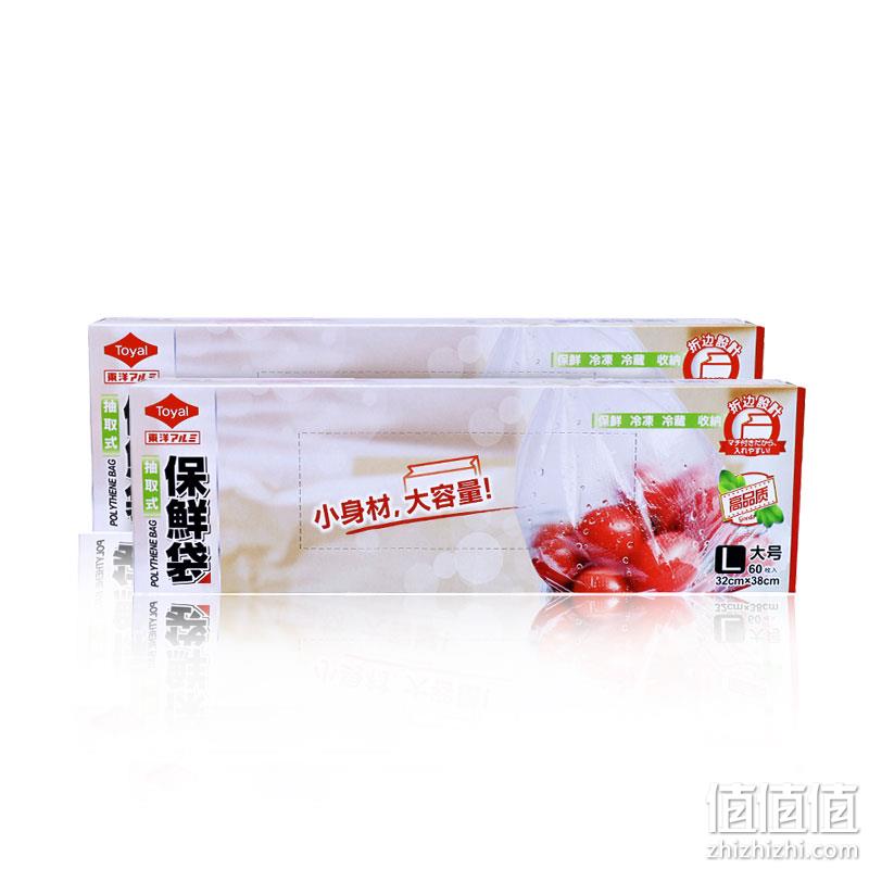 日本 Toyal 东洋铝 抽取式保鲜袋 L号*2盒/共120只 12.9元包邮（需领券） 值值值-买手聚集的地方