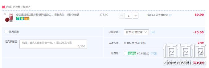 活血养血 美容养颜，修正 藏红花 1g 19.9元包邮（需领券） 值值值-买手聚集的地方