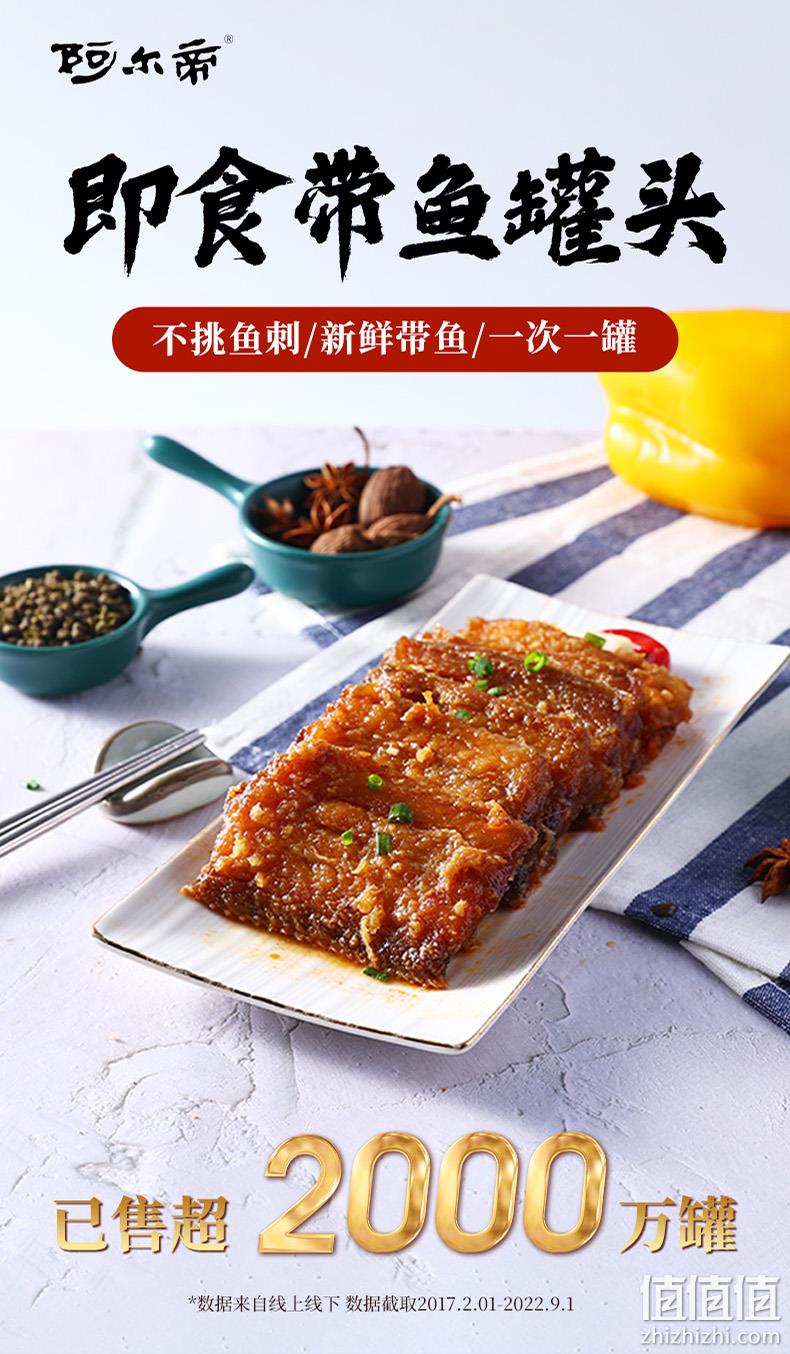 阿尔帝 红烧带鱼罐头150g*3罐 新低11.9元包邮（需领券） 值值值-买手聚集的地方