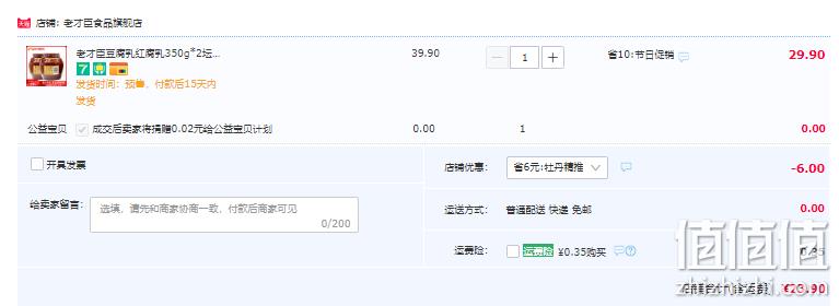 老才臣 非转基因豆腐乳350g*2坛 23.9元包邮（需领券） 值值值-买手聚集的地方