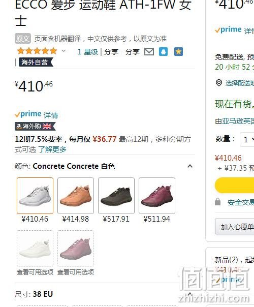 直降￥116新低！ECCO 爱步 Ath-1fw适动轻巧 2022秋新 女士厚底机能老爹鞋 834903 新低410.46元（天猫旗舰店折后1440元） 值值值-买手聚集的地方