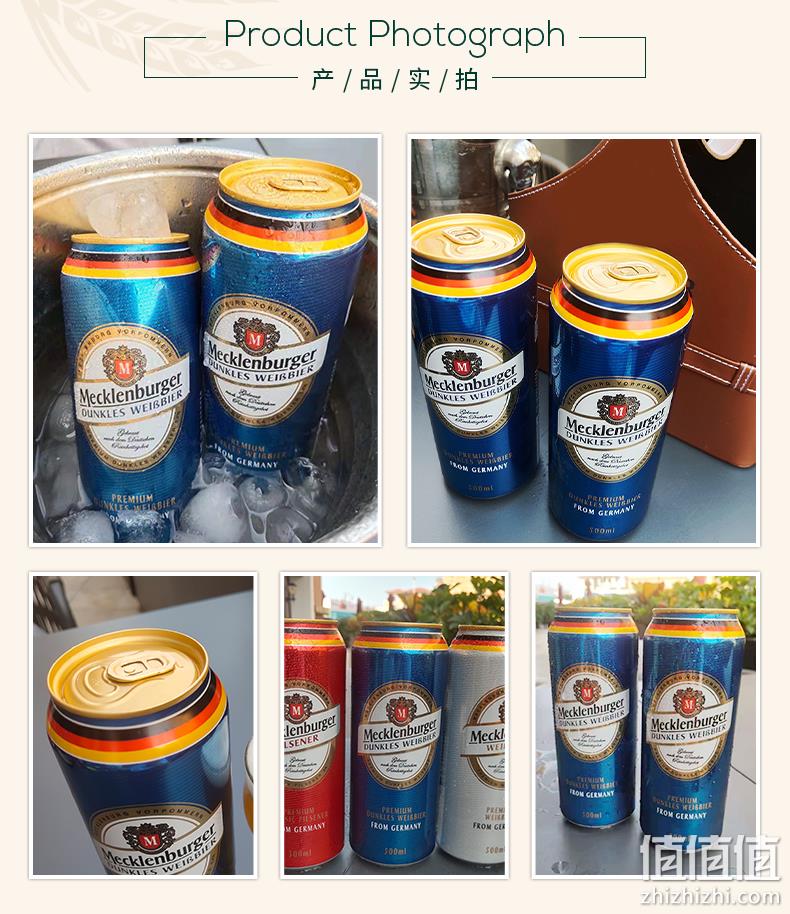 Mecklenburger 梅克伦堡 小麦黑啤酒 500ml*5听 21.9元包邮（需领券） 值值值-买手聚集的地方