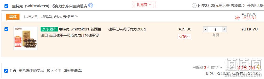 新西兰进口，Whittaker's 惠特克 榛果仁巧克力大排块 多口味 200g*3件 75.76元（25.25元/件） 值值值-买手聚集的地方