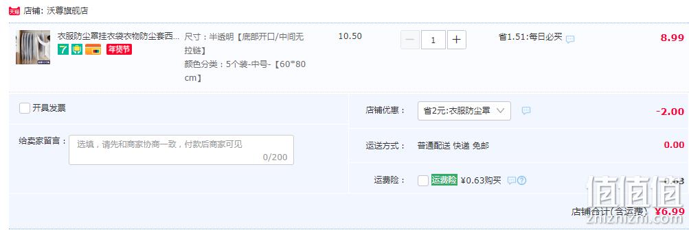沃尊 防尘挂衣收纳罩 5个装 6.99元起包邮（需用券） 值值值-买手聚集的地方