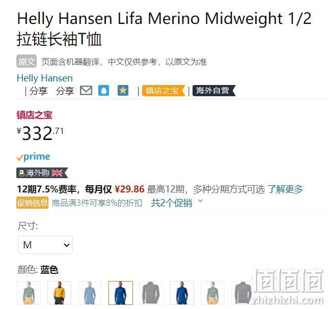 Helly Hansen 哈里汉森 LIFA系列 男士美利奴羊毛半拉链长袖T恤 49378 332.71元（可3件92折） 值值值-买手聚集的地方