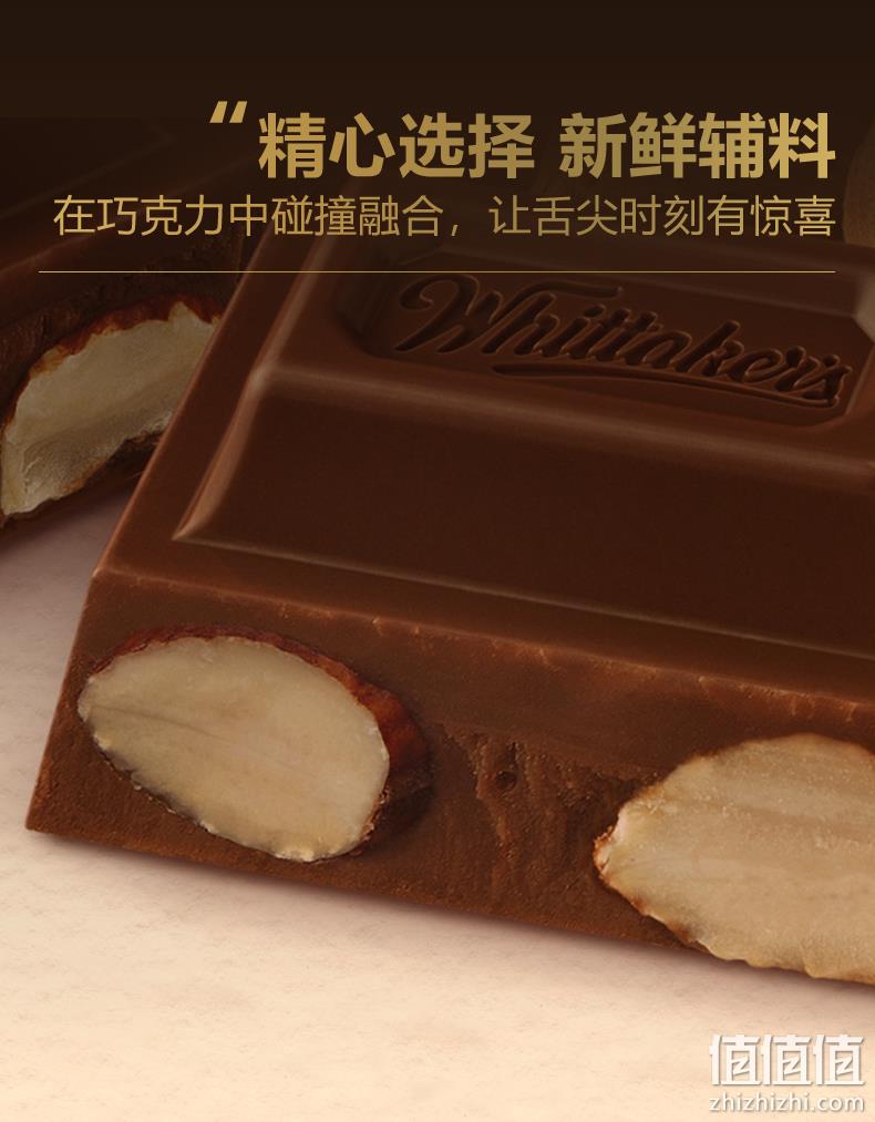 新西兰进口，Whittaker's 惠特克 榛果仁巧克力大排块 多口味 200g*3件 75.76元（25.25元/件） 值值值-买手聚集的地方
