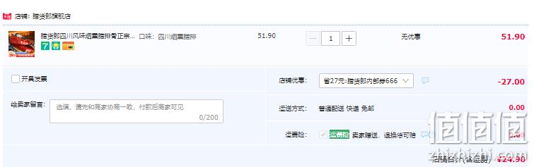 腊货郎 正宗四川特产腊排骨500g 新低24.9元包邮（需领券） 值值值-买手聚集的地方