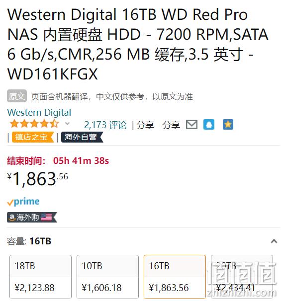 WD 西部数据 Red Pro 红盘pro系列 企业级 网络存储NAS硬盘 16TB WD161KFGX 新低1863.56元（京东自营3959元） 值值值-买手聚集的地方