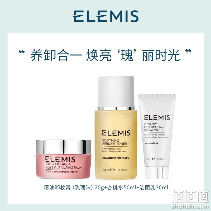 Elemis 艾丽美 骨胶原玫瑰卸妆膏20g+洁面乳30mL+柔肤水50mL 69元包邮包税（需领券） 值值值-买手聚集的地方
