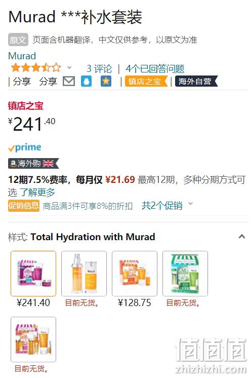 Murad 慕拉 Total Hydration全面补水2件套（洁面乳200mL+保湿啫喱50mL） 新低241.4元（可3件92折） 值值值-买手聚集的地方