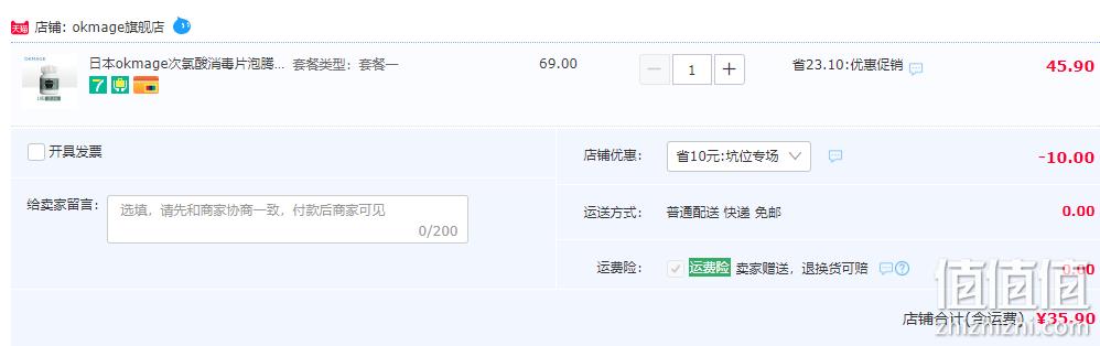 Okmage 次氯酸浓缩消毒泡腾片 60片 35.9元包邮（需用券） 值值值-买手聚集的地方