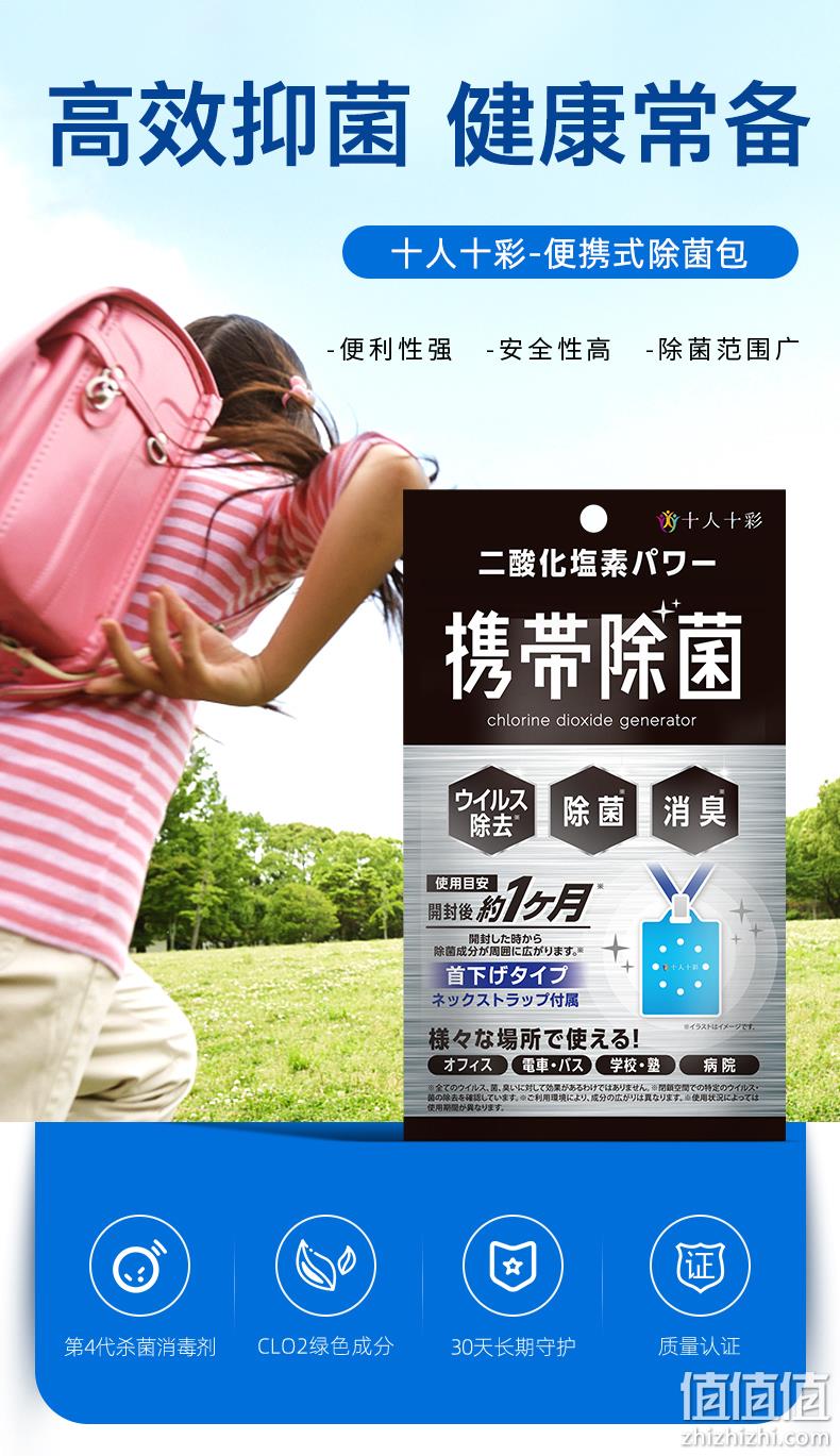 ISDG 医食同源 十人十彩 便携除菌消毒卡 *5件 39元包邮包税（7.8元/件） 值值值-买手聚集的地方