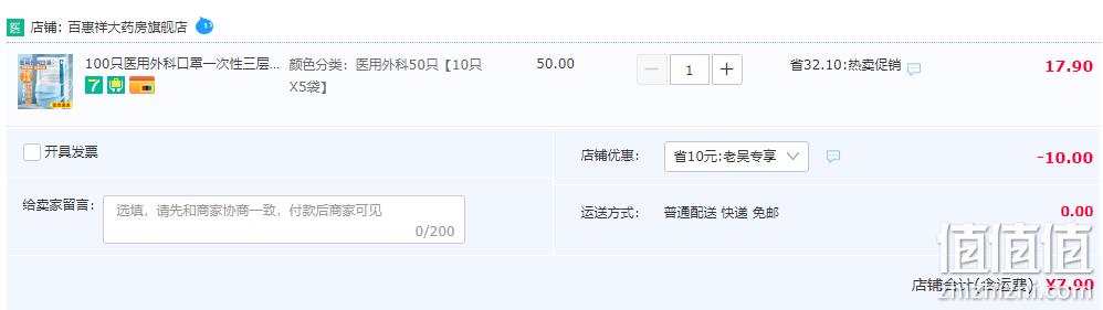 字为康 灭菌级一次性医用外科口罩 50只 7.9元包邮（需领券） 值值值-买手聚集的地方