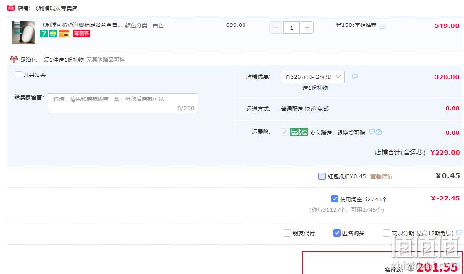 降￥70！飞利浦 PPM3101F 可折叠泡脚桶 新低229元包邮（可低至201元） 值值值-买手聚集的地方