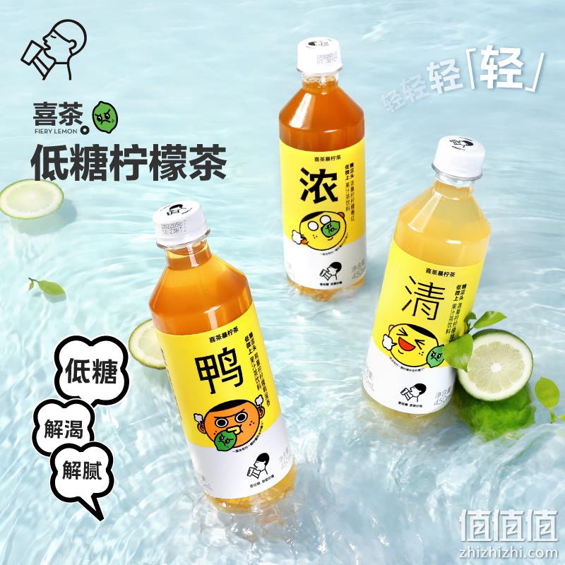 临期低价！HEYTEA 喜茶 鸭暴柠/清暴柠/浓暴柠低糖柠檬茶饮料 450ml*15瓶 新低39.9元包邮（需领券） 值值值-买手聚集的地方