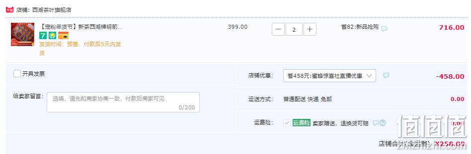 浙江老字号，西湖牌 柿柿如意 明前特级龙井茶叶礼盒装（5g*10罐+茶具一套）*2件 258元包邮（129元/件） 值值值-买手聚集的地方