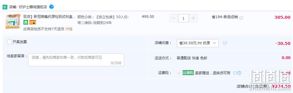 Cofoe 可孚 新型冠状抗原检测盒60人份（乳胶法/胶金法随机发） 274.5元包邮（4.57元/次） 值值值-买手聚集的地方
