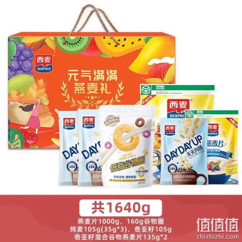 西麦 元气满满燕麦片礼盒 1640g*2件 59.8元包邮（折29.9元/件） 值值值-买手聚集的地方