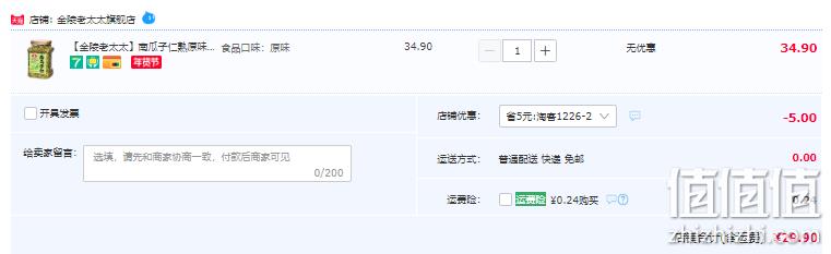 金陵老太太 内蒙古AA级原味南瓜籽仁 500g/罐 29.9元包邮（需领券） 值值值-买手聚集的地方