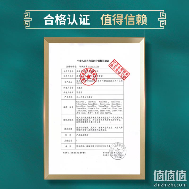 康鸿麒麟堂 远红外活血止痛贴膏药 8贴/盒 8.9元包邮（需领券） 值值值-买手聚集的地方