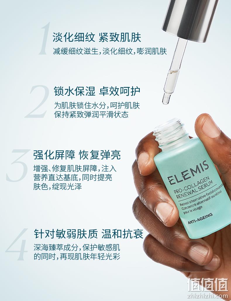 直降135元史低！Elemis 艾丽美 海洋臻萃胶原焕活精华 15ml 160元包邮（需领券） 值值值-买手聚集的地方