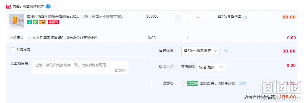 古溪州 湘西永顺莓茶 50g 58元包邮（需领券） 值值值-买手聚集的地方