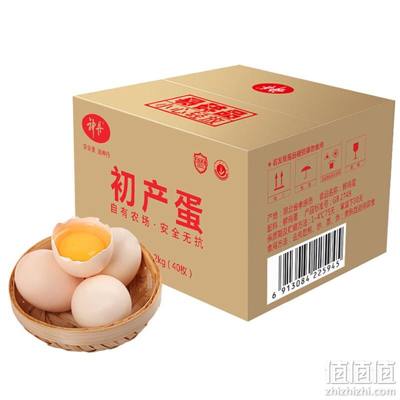 神丹 农家无抗初产蛋 40枚/1.2kg/盒 新低32.9元包邮（需领券） 值值值-买手聚集的地方