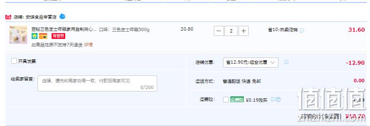 百钻 三色芝士年糕 500g*2件 新低18.7元包邮（双重优惠） 值值值-买手聚集的地方