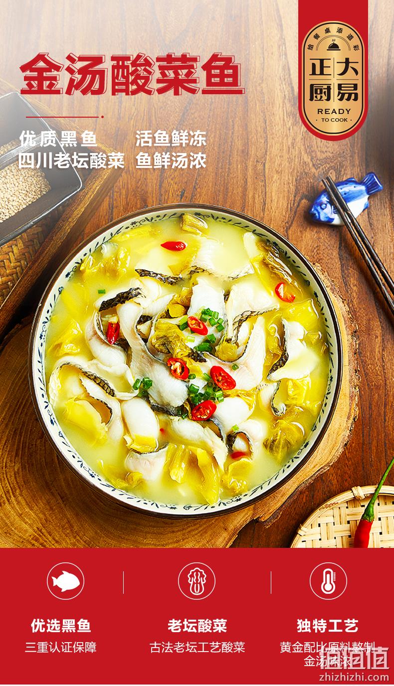 正大食品 正宗老坛金汤酸菜鱼片半成品 400g*3件 69元包邮（23元/件） 值值值-买手聚集的地方