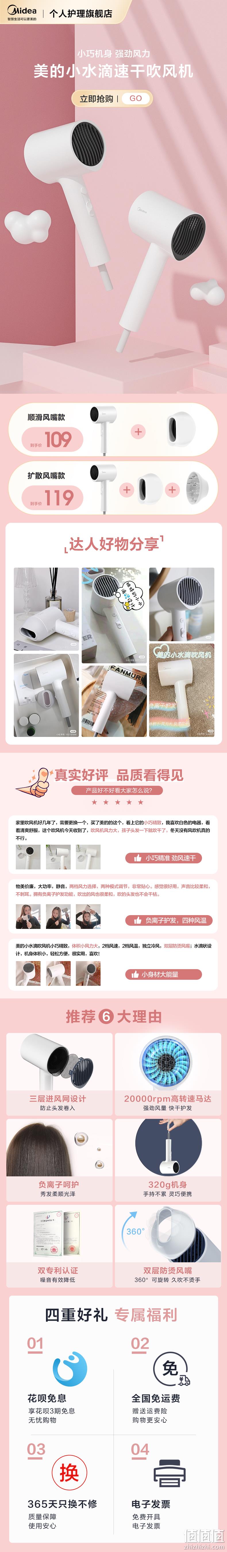 Midea 美的 MB-AJ0501 负离子电吹风 1600W 75元包邮（需领券） 值值值-买手聚集的地方
