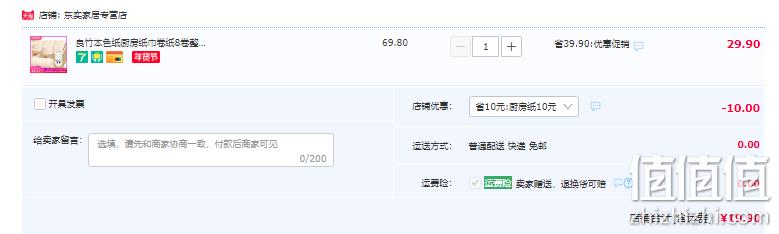 良竹本色 双层厨房用纸 8卷 19.9元包邮（需用券） 值值值-买手聚集的地方