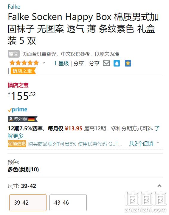 撕袜界的爱马仕，Falke Happy 男士棉质中筒袜 5双礼盒装 155.52元（天猫旗舰店折后183元/3双） 值值值-买手聚集的地方