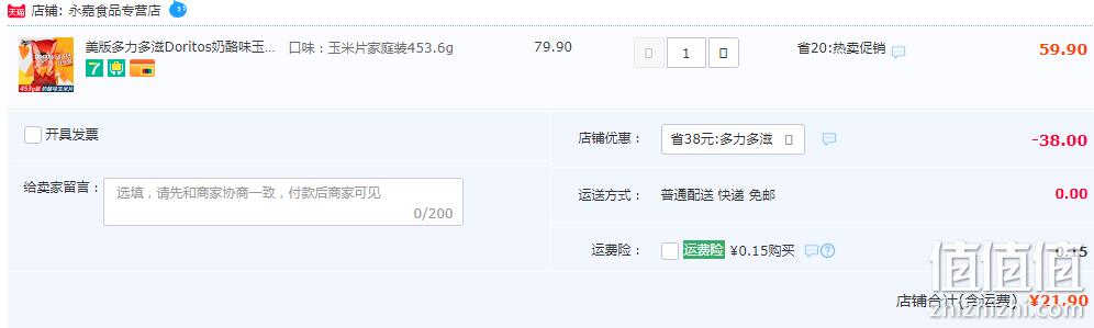 临期特价，Doritos 多力多滋 奶酪味薄脆玉米片 453.6g 21.9元包邮（双重优惠） 值值值-买手聚集的地方