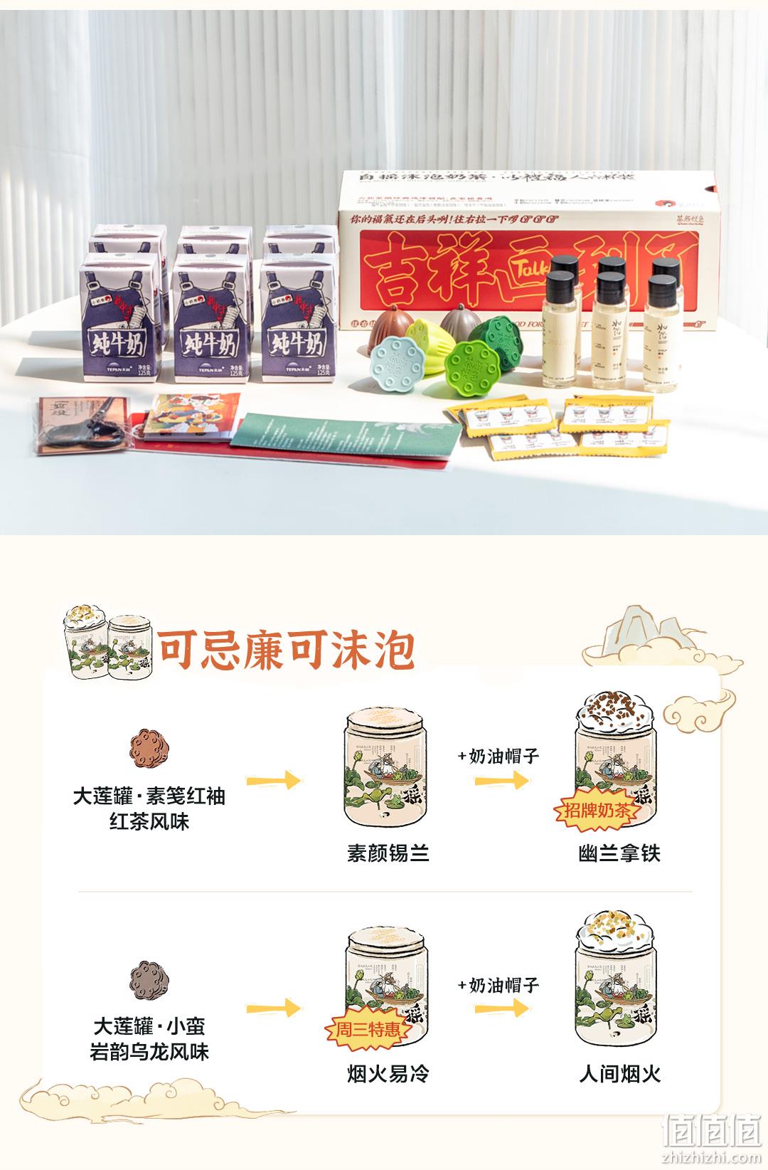 单件降￥23！茶颜悦色 自摇沫泡奶茶 什锦6杯装+官方配方瓶*2份 赠儿童剪刀1把 新低149.35元包邮（74.68元/件） 值值值-买手聚集的地方