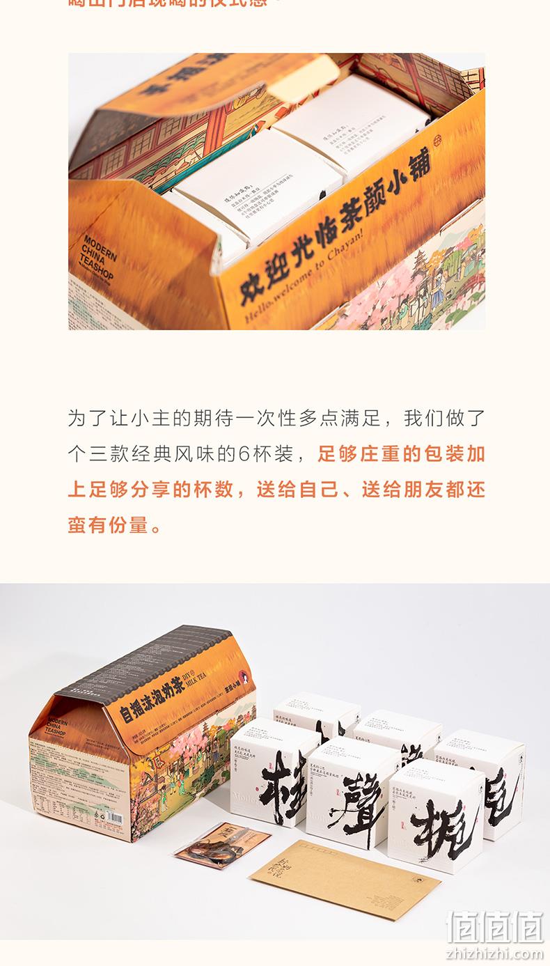 单件降￥23！茶颜悦色 自摇沫泡奶茶 什锦6杯装+官方配方瓶*2份 赠儿童剪刀1把 新低149.35元包邮（74.68元/件） 值值值-买手聚集的地方
