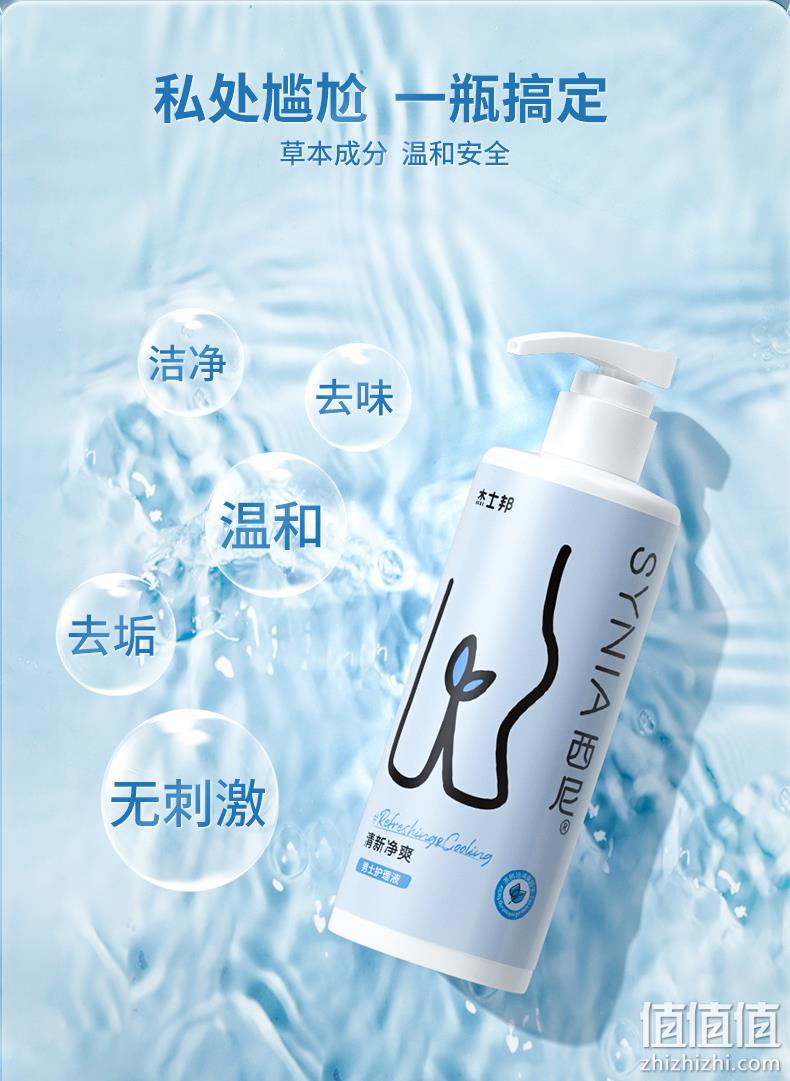 西尼 男士私处洗液 250ml 19.9元包邮（需领券） 值值值-买手聚集的地方