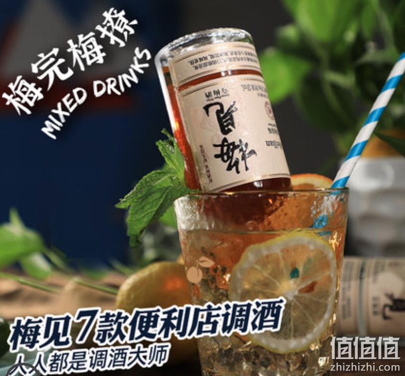 国际葡萄酒暨烈酒大赛银奖，梅见 12度+14度烟熏风味青梅酒尝鲜装150ml*2瓶 29.9元包邮（需领券） 值值值-买手聚集的地方