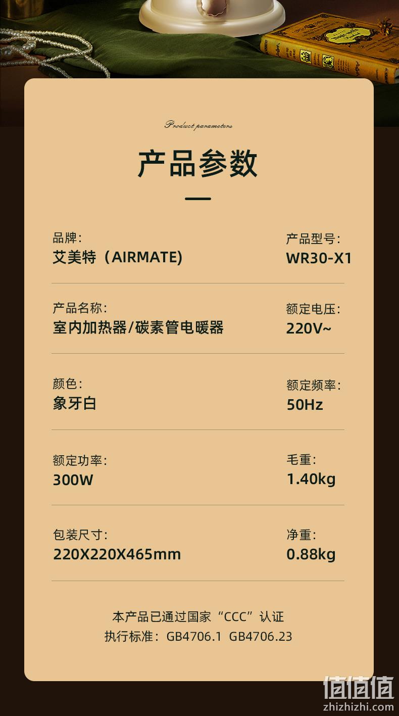 降￥20！Airmate 艾美特 WR30-X1 复古小太阳家用速热电暖器 300W 新低99元包邮（需领券） 值值值-买手聚集的地方