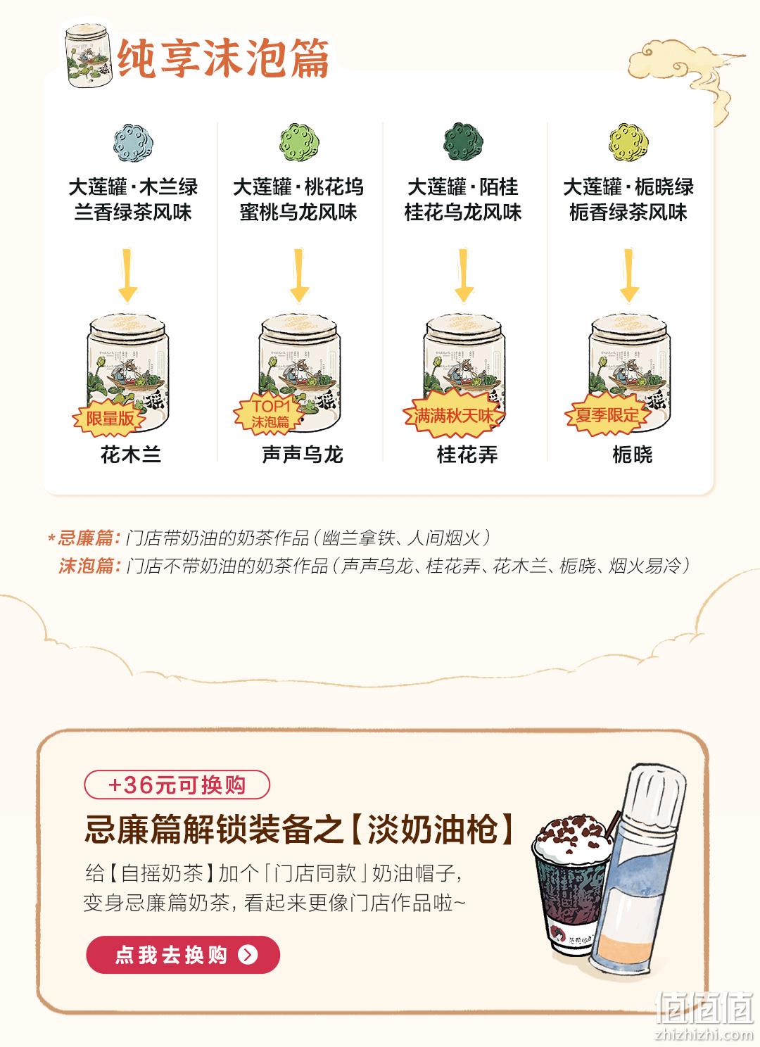 单件降￥23！茶颜悦色 自摇沫泡奶茶 什锦6杯装+官方配方瓶*2份 赠儿童剪刀1把 新低149.35元包邮（74.68元/件） 值值值-买手聚集的地方