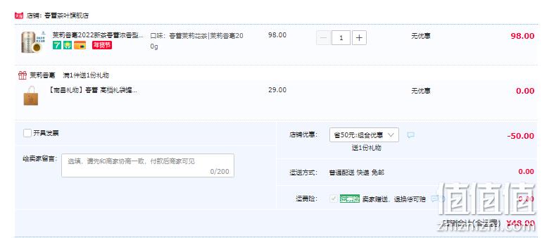 江西老字号，春蕾 2022新茶 茉莉香毫茉莉花茶200g/罐 48元包邮（双重优惠） 值值值-买手聚集的地方